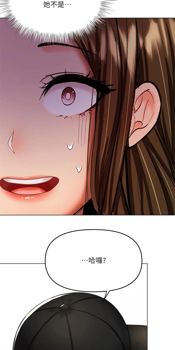 第36章：前女友16