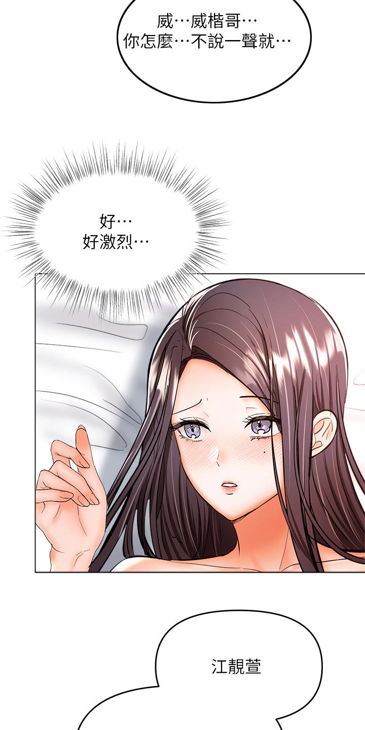 第72章：还没分出胜负2