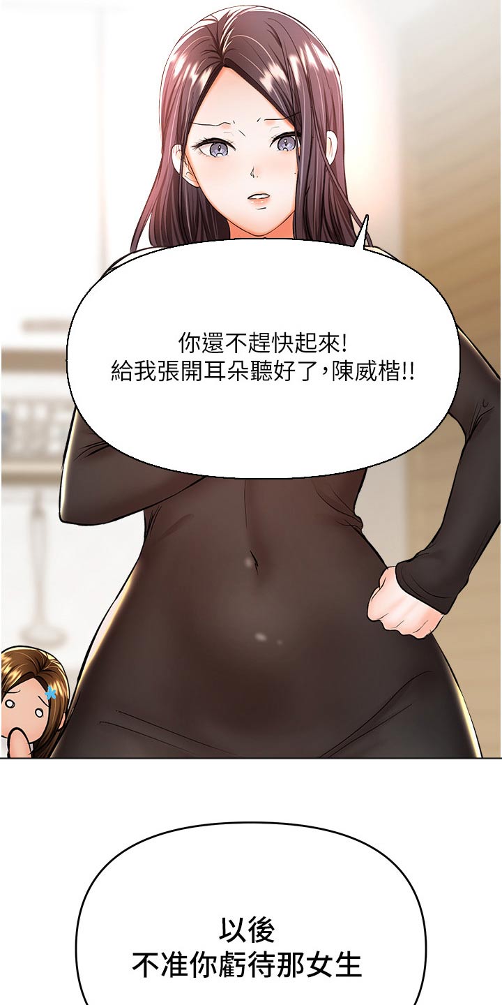 第74章：保重18