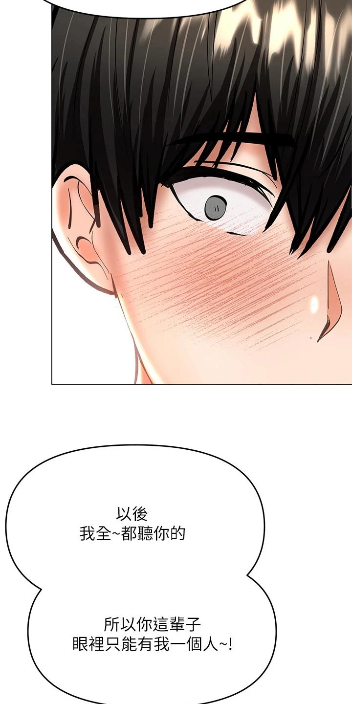 第53章：一言为定5