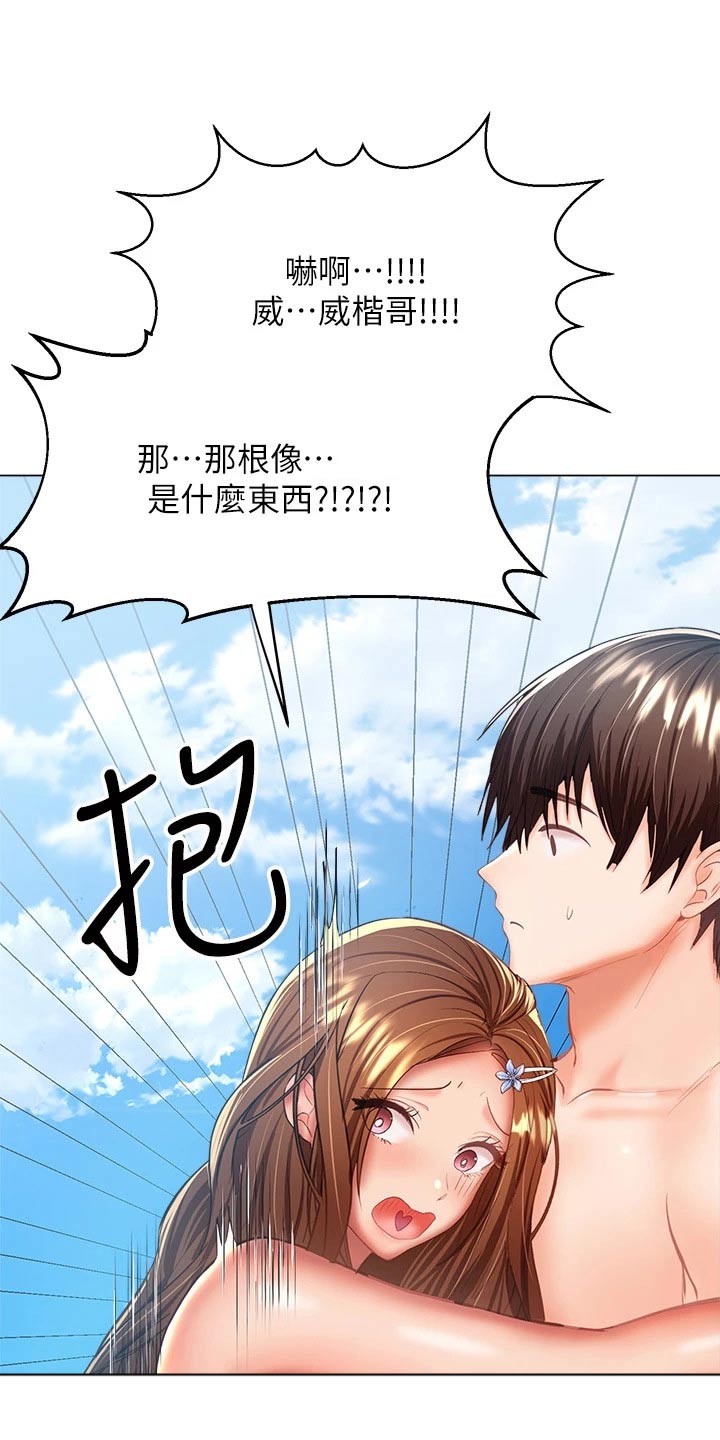 第56章：海边9