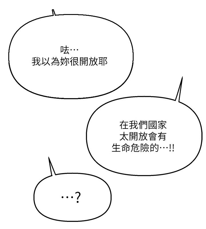 第72章：还没分出胜负26