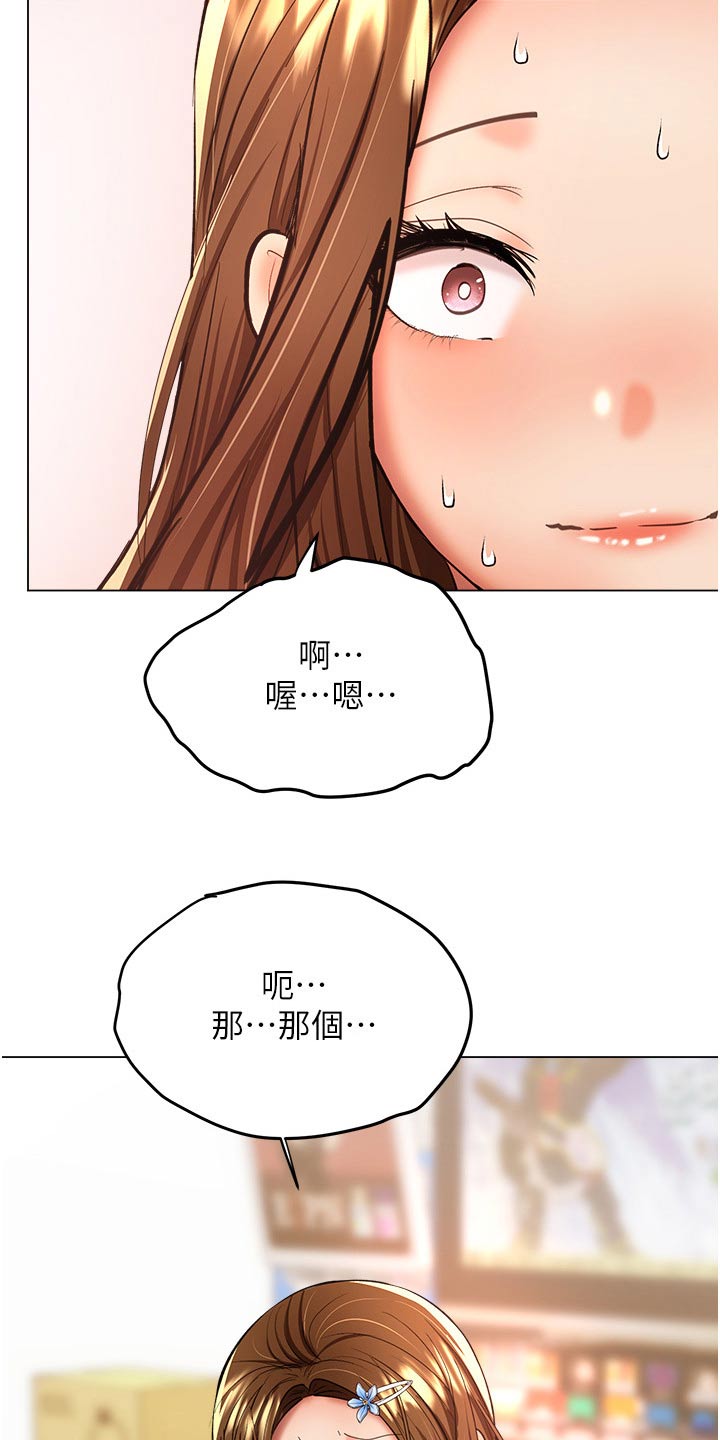第76章：有点害羞16