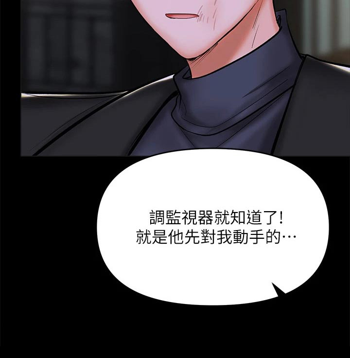 第46章：不相信我31