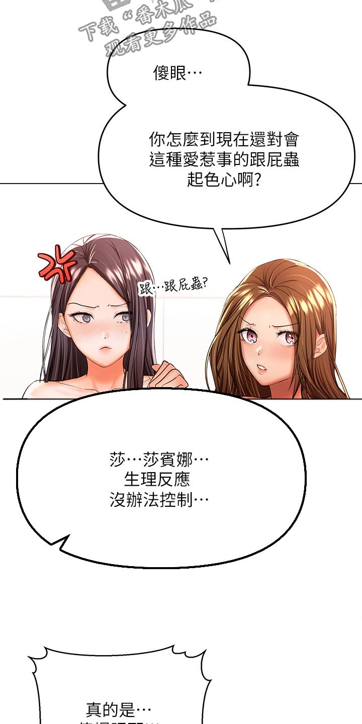 第69章：不是故意的19
