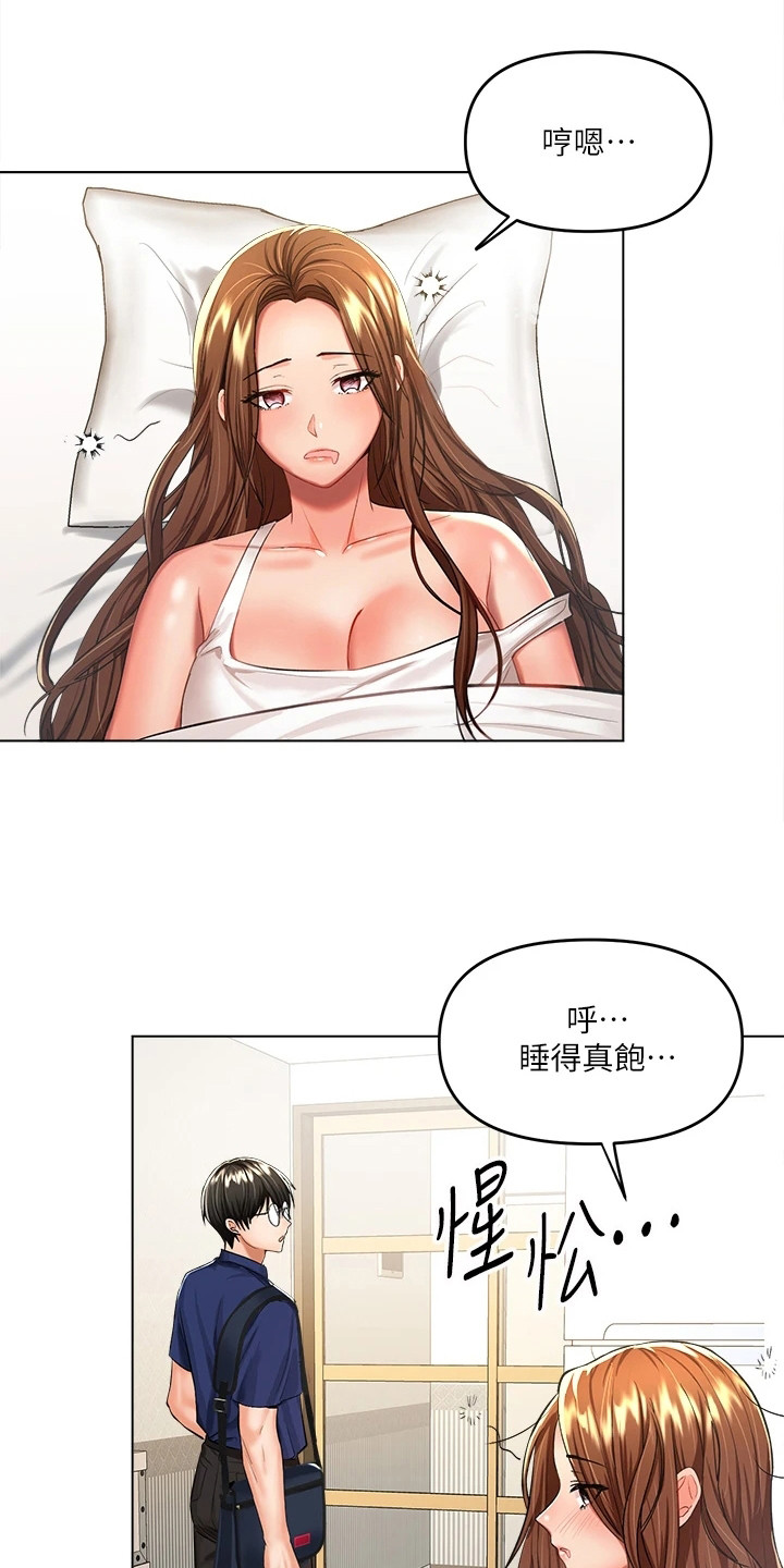 第17章：尴尬5