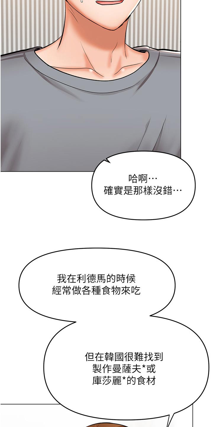 第78章：炒饭12