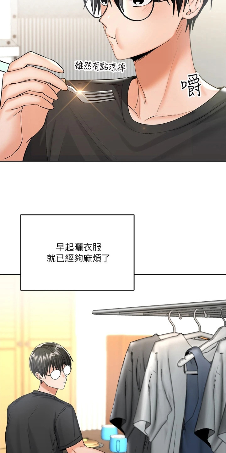 第10章：苦恼8
