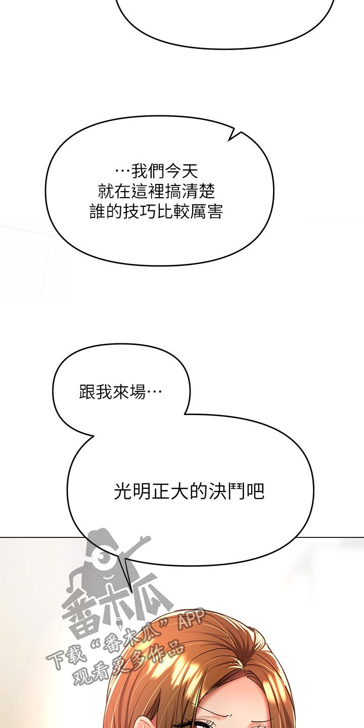 第70章：比试8