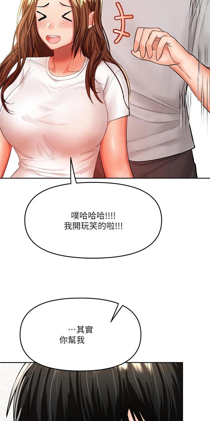 第26章：洗头18