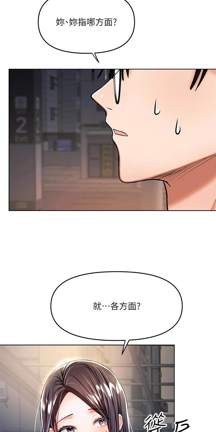 第21章：下次再约25