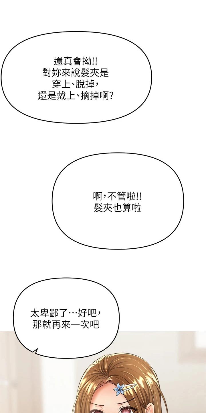第63章：发夹7