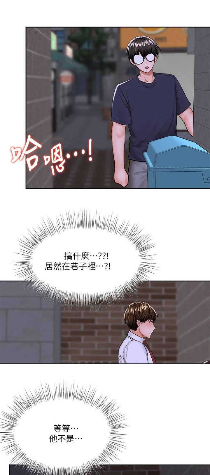 第28章：偷听0