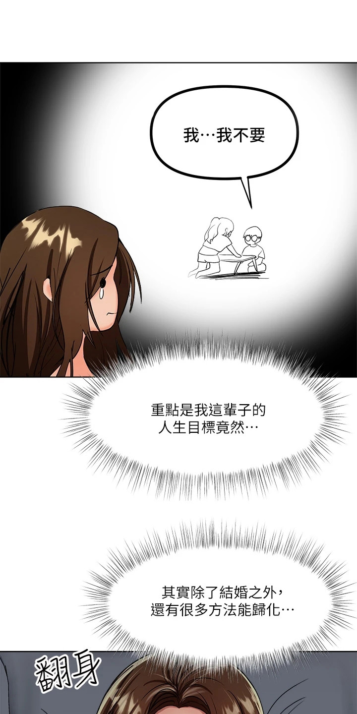 第8章：睡不着15