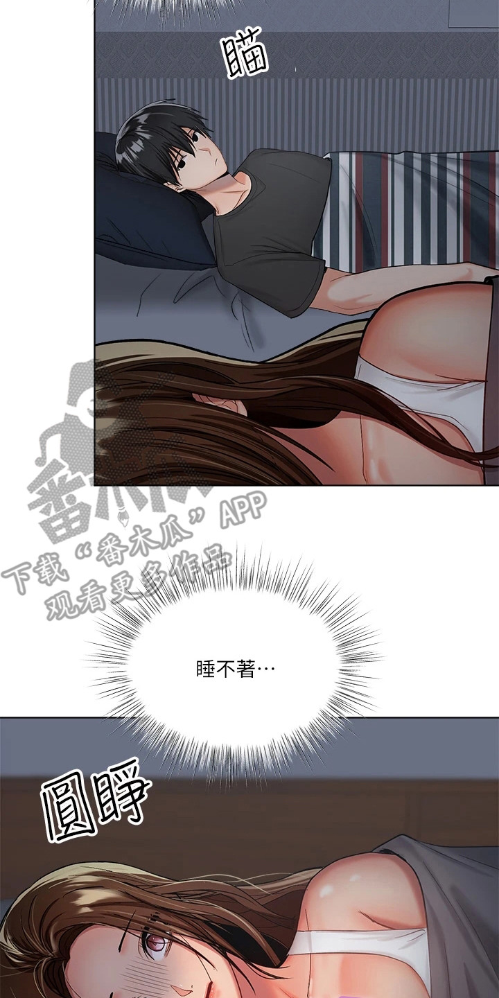 第8章：睡不着13