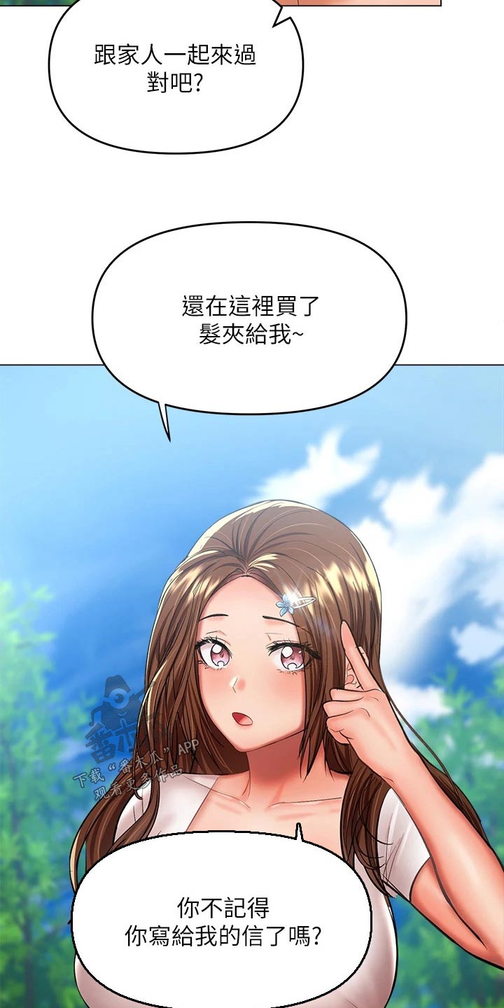 第50章：植物园16