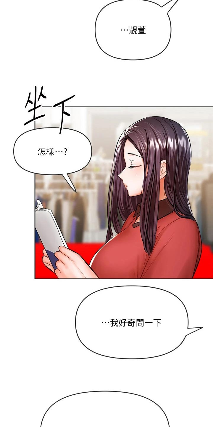 第31章：好奇一问12