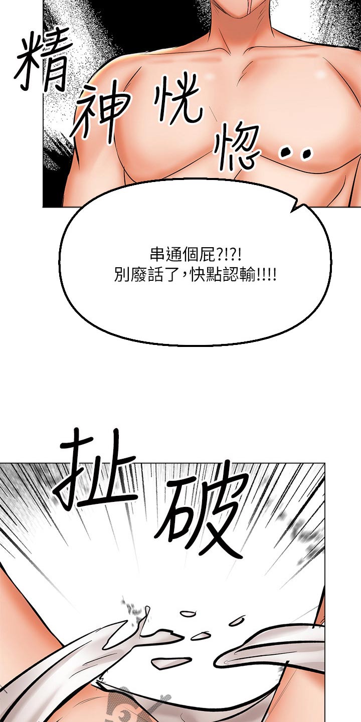第71章：不认同16