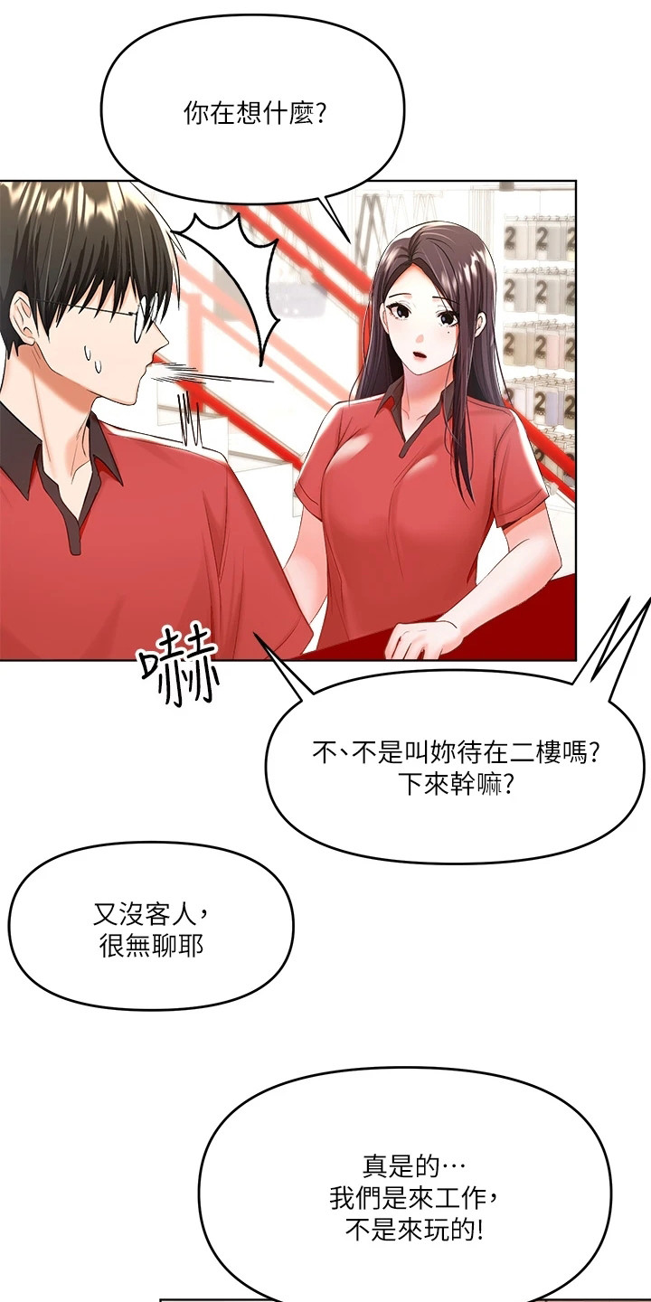 第12章：忍无可忍2