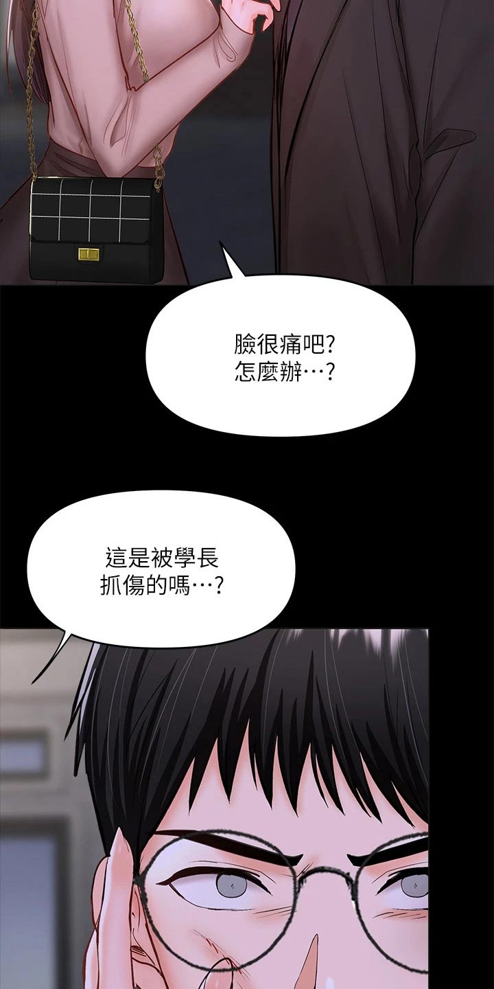 第46章：不相信我8