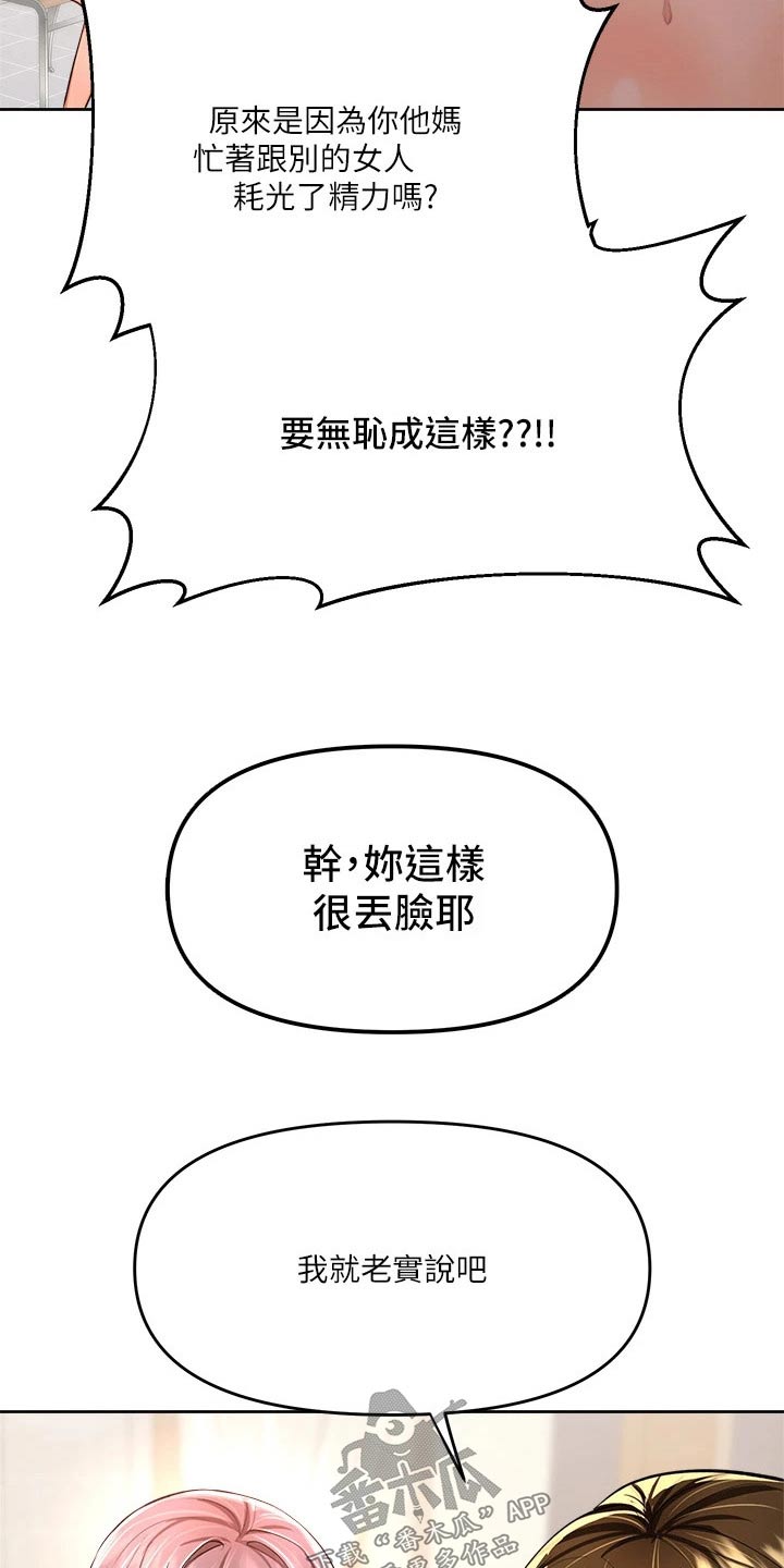 第29章：分手16