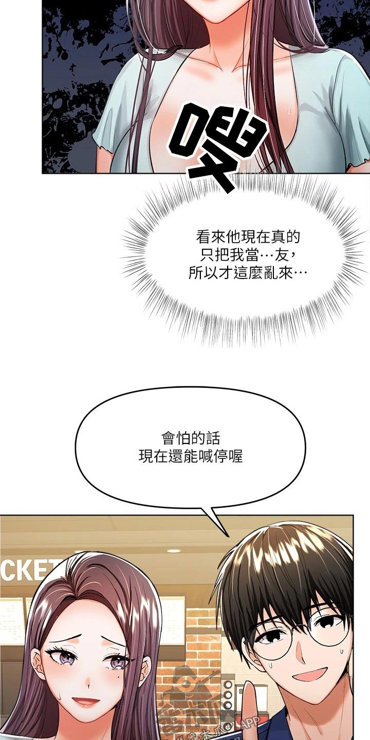 第19章：电影院7