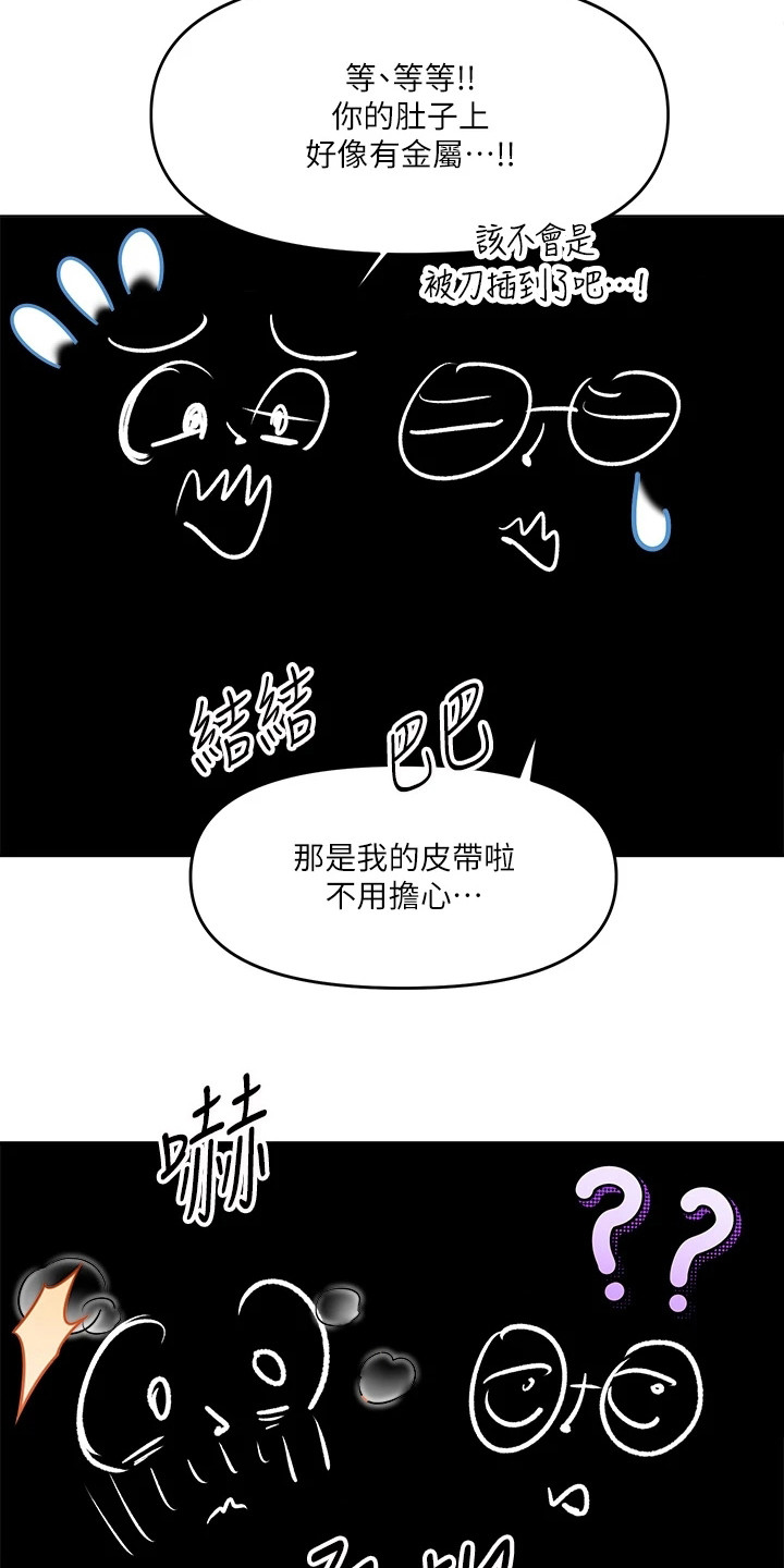 第16章：契机9