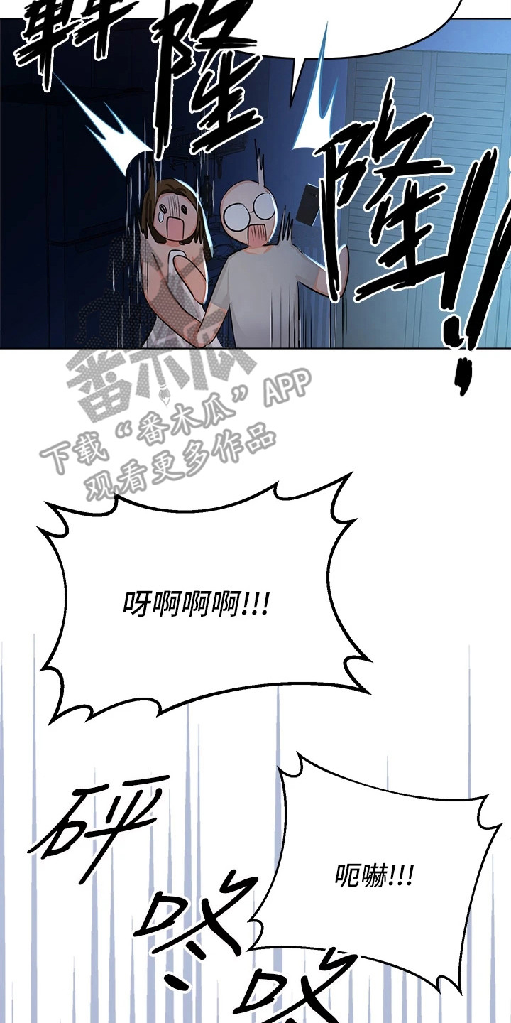 第16章：契机7