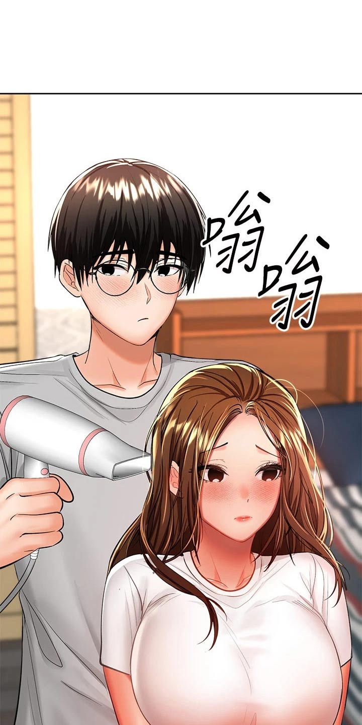 第26章：洗头15