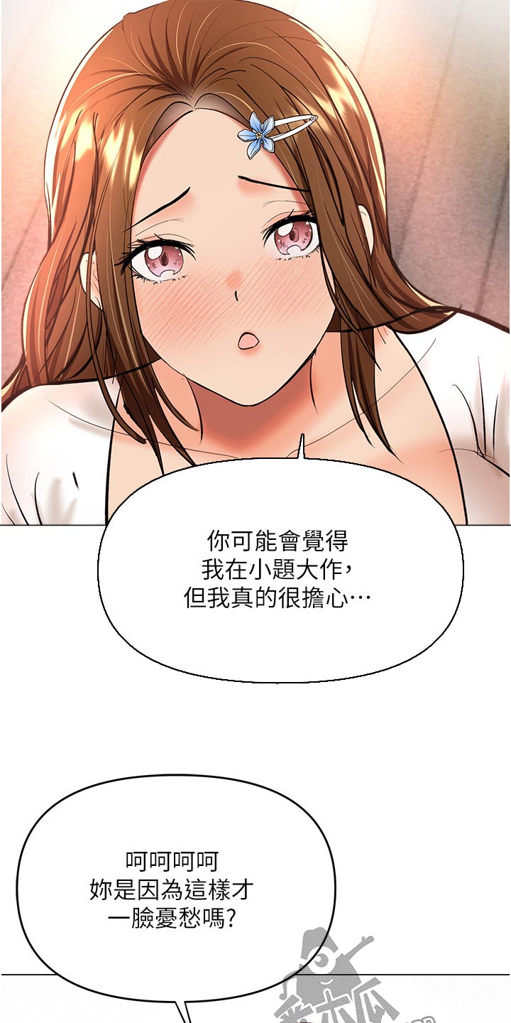 第77章：下班了24
