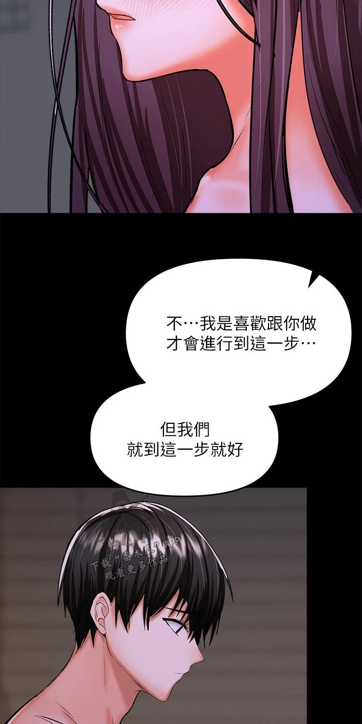第49章：不会忘记6