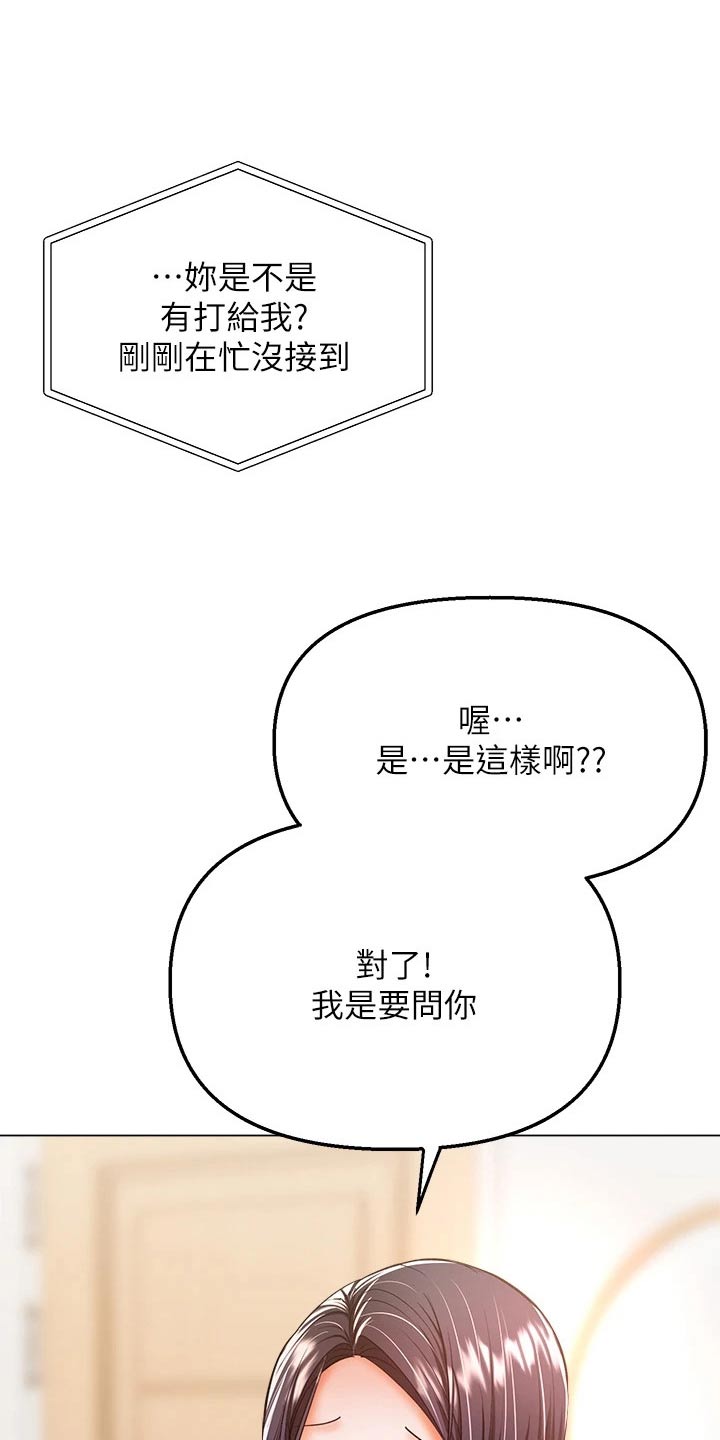 第64章：打电话3