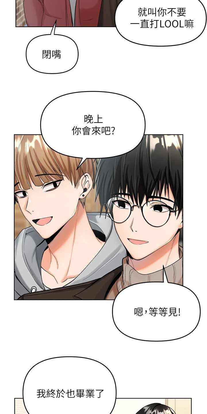 第2章：新生活1