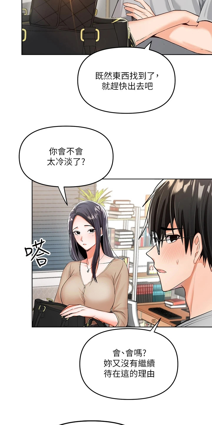 第7章：目睹3