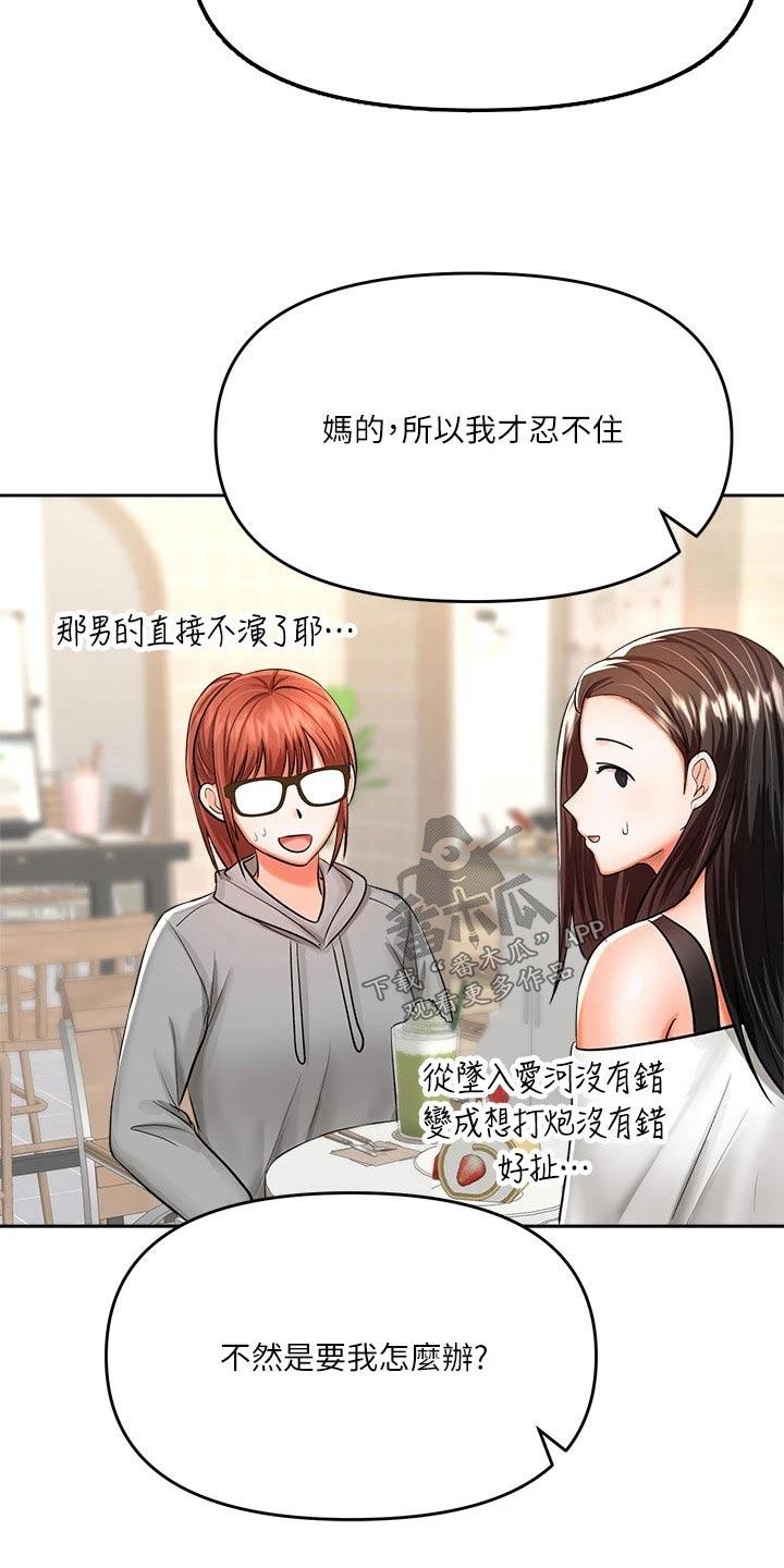 第29章：分手19