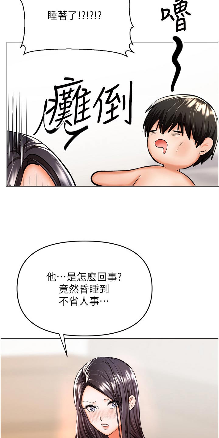 第73章：聊聊14