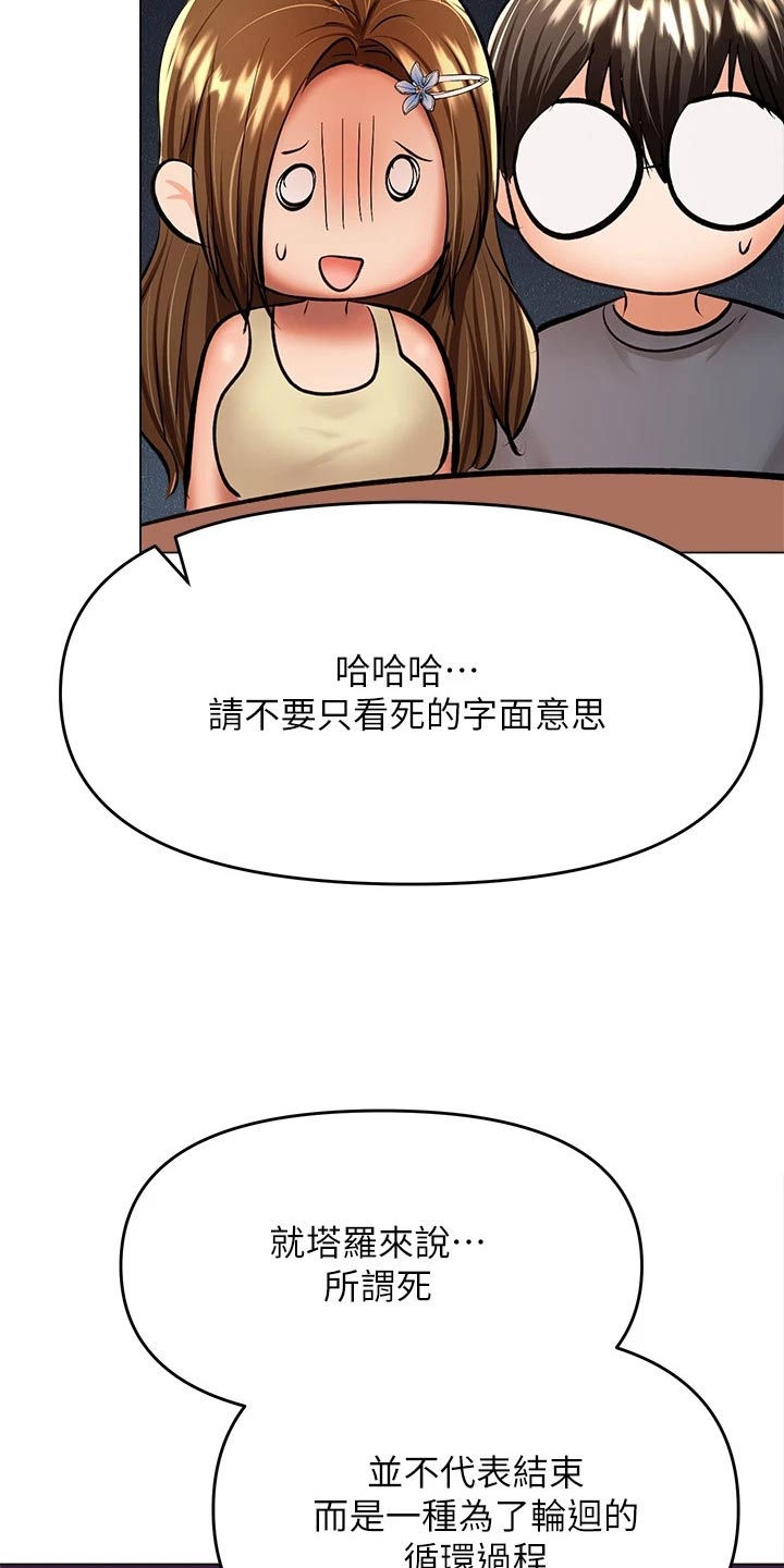 第66章：占卜14