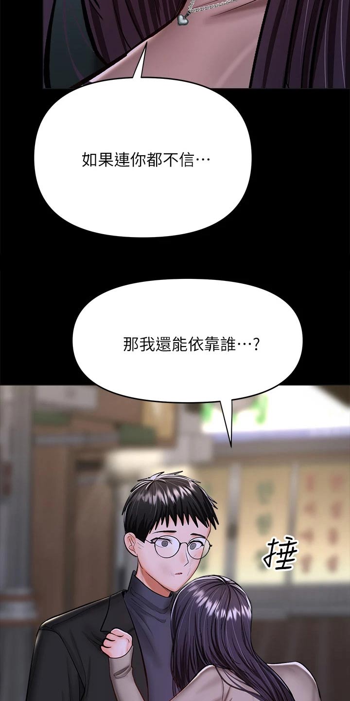 第46章：不相信我25