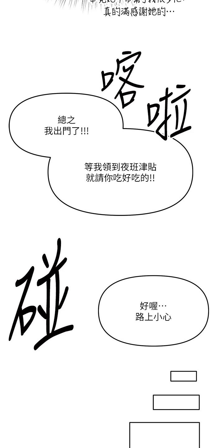 第32章：碰巧11