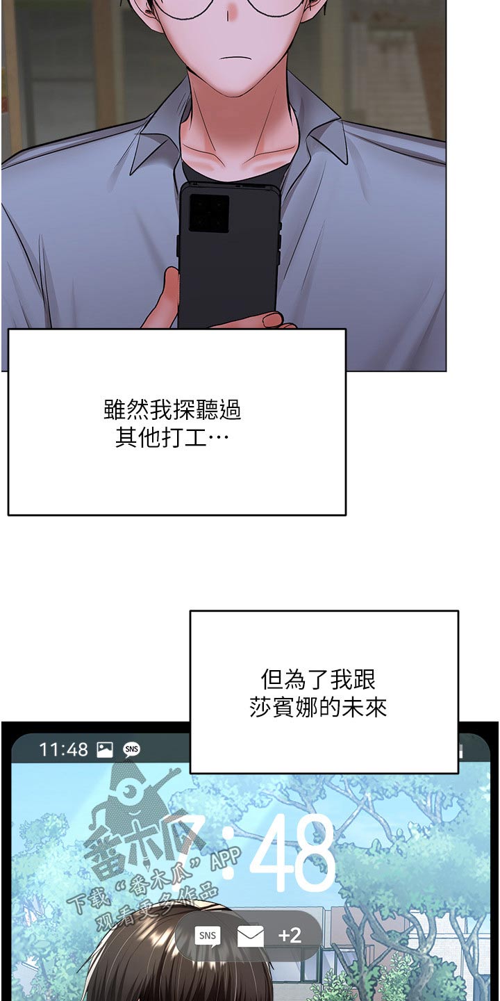 第77章：下班了16