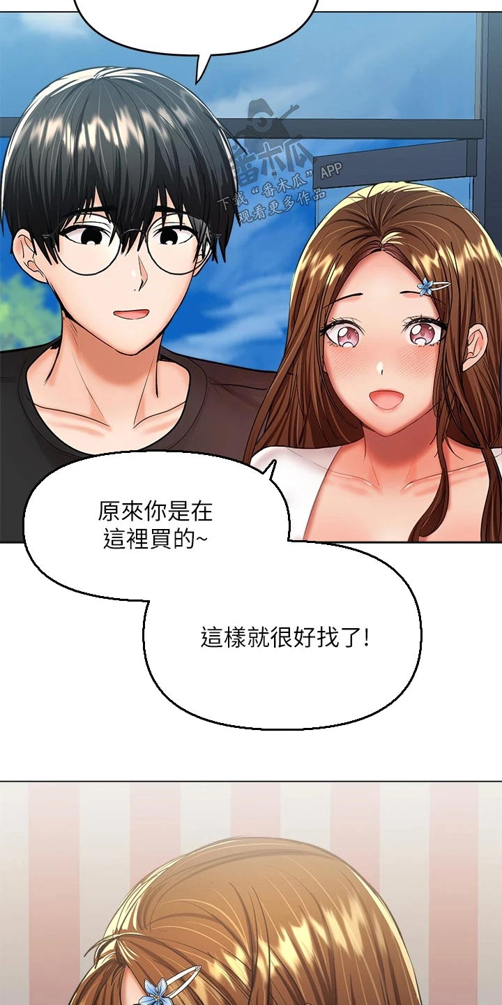 第50章：植物园26