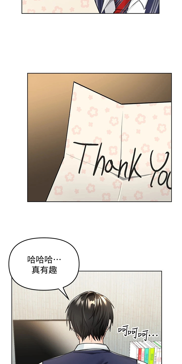 第1章：资助人10
