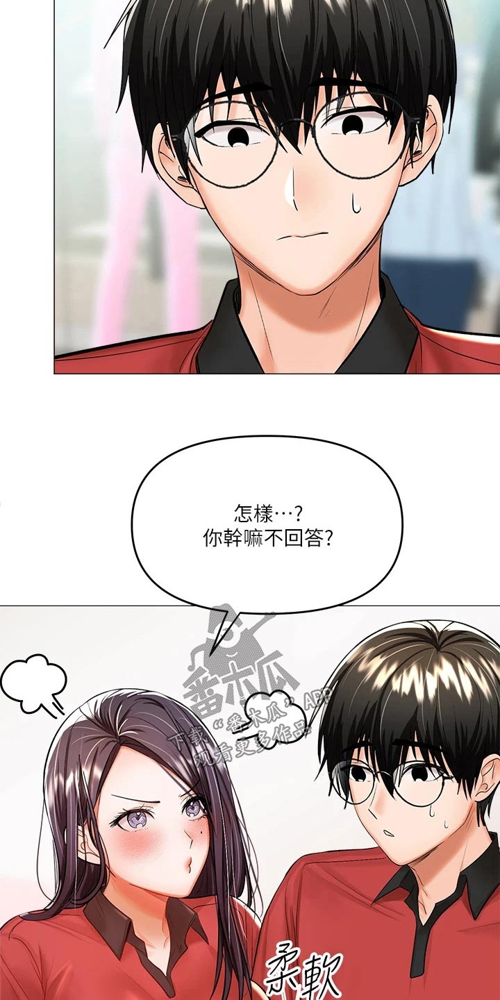 第31章：好奇一问23