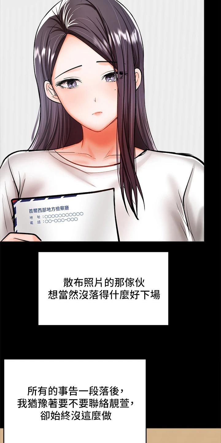 第47章：没资格联系4