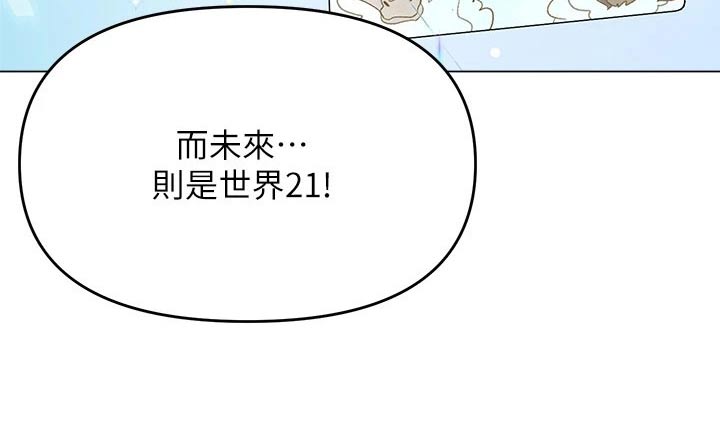第66章：占卜12