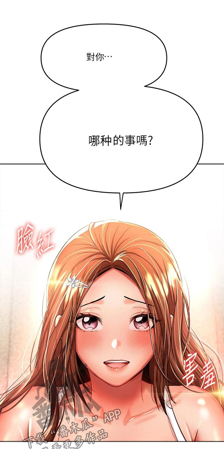 第24章：打赌22