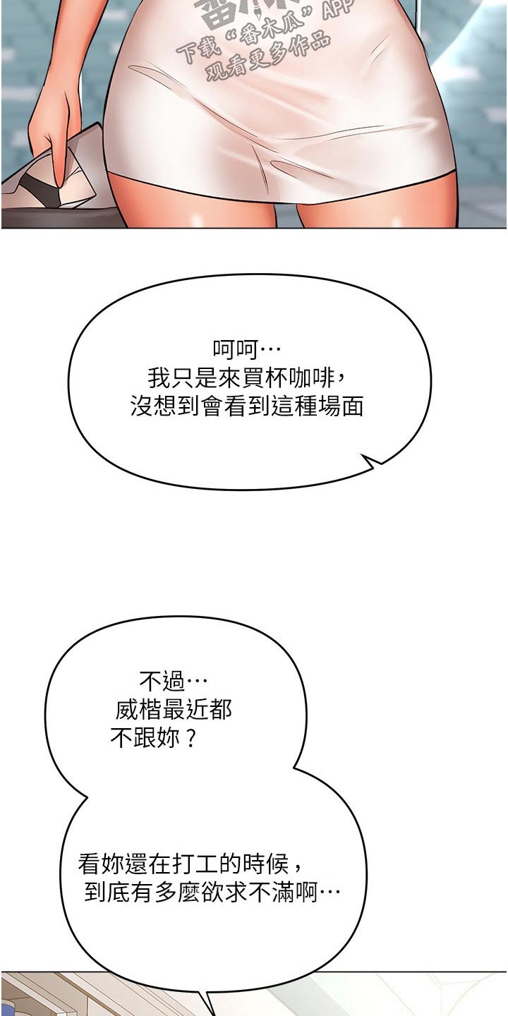 第77章：下班了3
