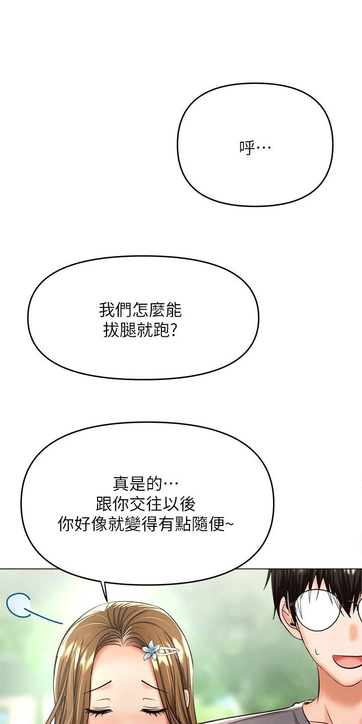 第66章：占卜3