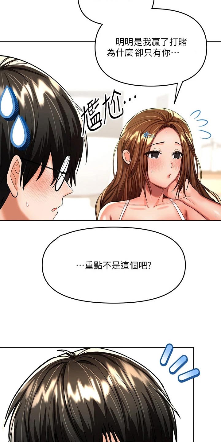 第25章：换个请求13