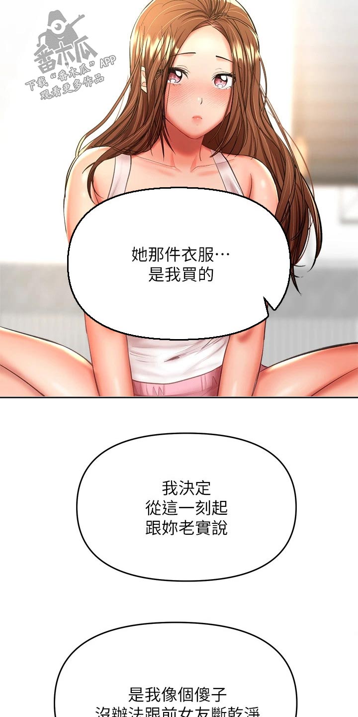 第49章：不会忘记26